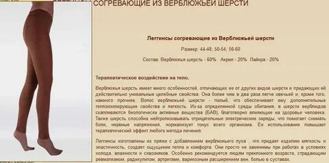 Польза верблюжьей шерсти