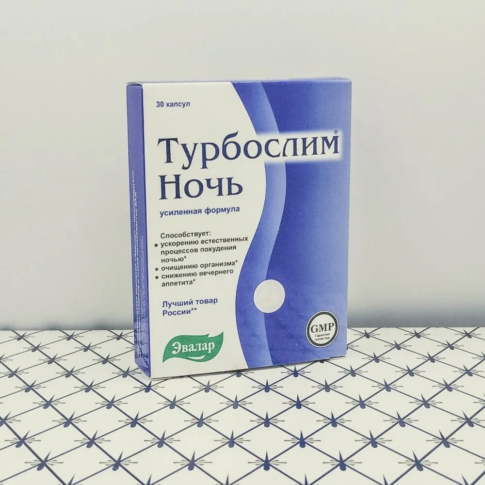 Как принимать турбослим день. Турбослим ночь 30 капс. эвалар турбослим ночь. турбослим бад усиленная формула ночь 30. эвалар турбослим ночь усиленная формула.