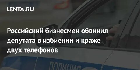 Украли 2 телефона