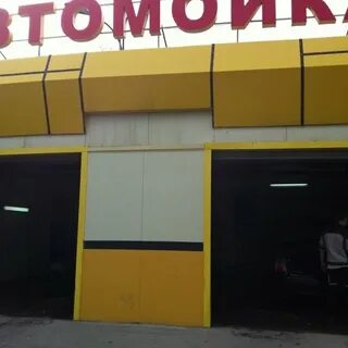 Автомойки край
