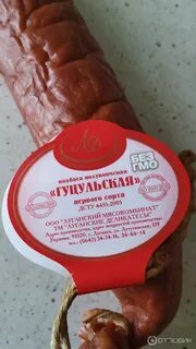 Луганские деликатесы