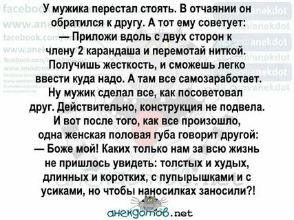 У мужа перестал стоять