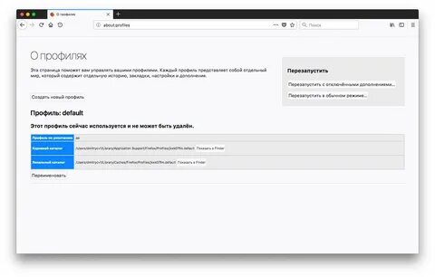 Как создать новый профиль
