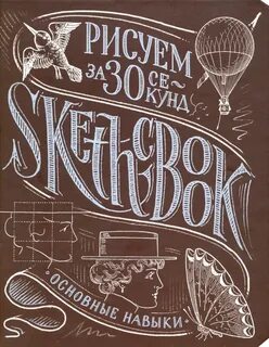 Главный сек