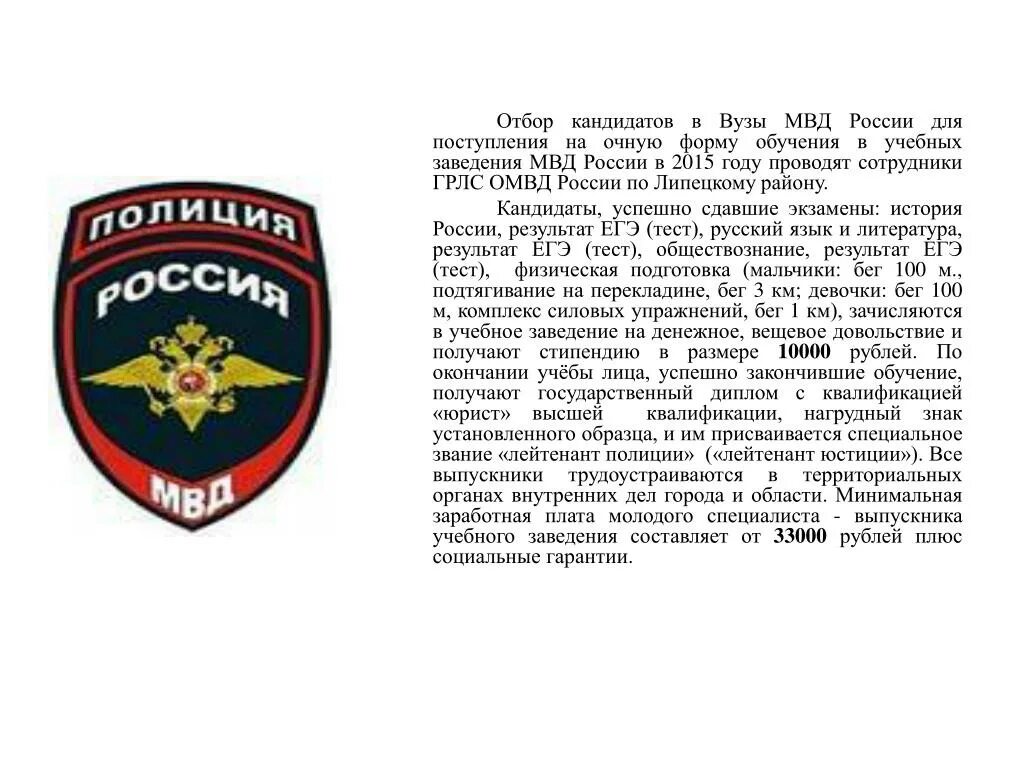 Как расшифровывается мвд рф. Структура отдела мвд россии по району схема. Участковых уполномоченных полиции оууп и пдн. Приглашаем на службу в дпс. Организационная структура управления мвд.