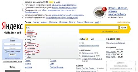 Поиск сайты минска