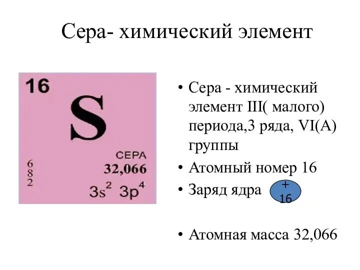 Водород группа подгруппа. Химия периодическая система менделеева 8 класс. Плотность фтора. Положение химических элементов железа в псхэ. Ar период группа.