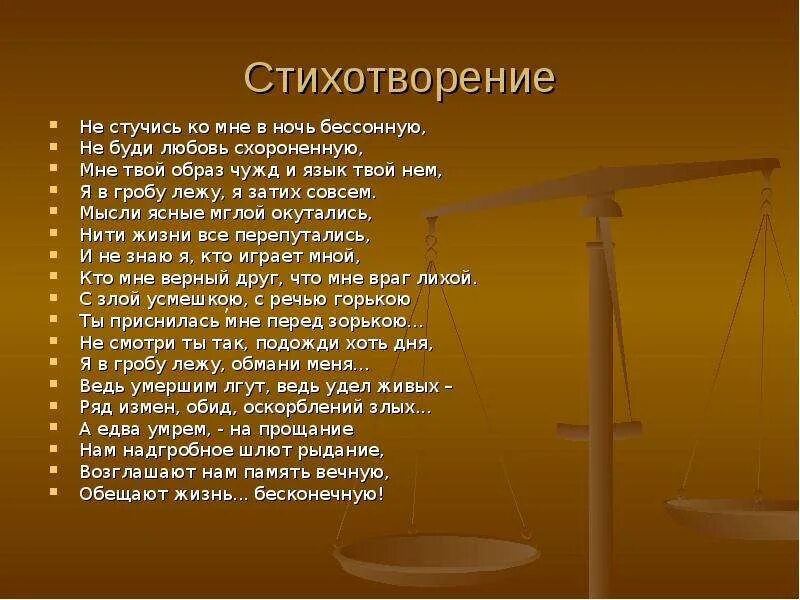 Постучал стихи. Статусы про фальшивых людей. В дверь постучали, сказал я войдите. Стихи о счастье и радости жизни. Постучал стихи.