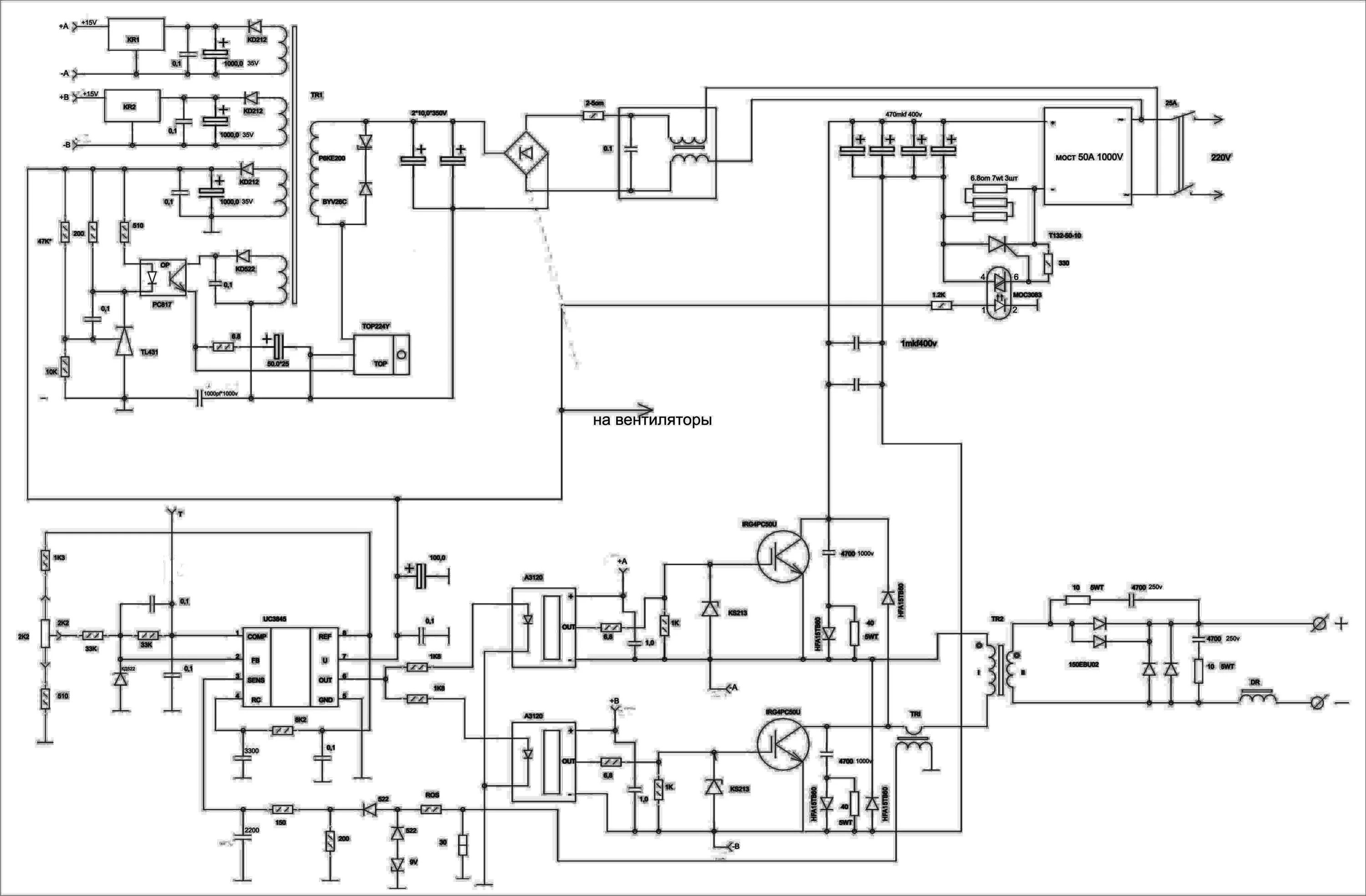 сварочный инвертор липина схема. схема сварочного инвертора патон вди 250. принципиальная схема сварочного инвертора. ремонт сварочного инвертора своими руками. схема импульсного сварочного аппарата.