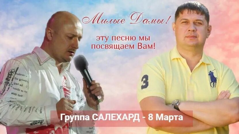 Группа салехард шансон. Группа дружба. Салехард группа бесплатный шансон. Группа салехард. Салехард группа бесплатный шансон.