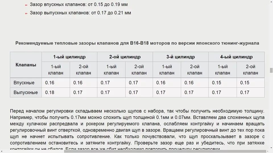 Зазор клапанов мопед альфа 125. Зазор клапанов мопед альфа 50 кубов. Регулировка клапанов мопед альфа 110. Зазоры клапанов на альфе 110 кубов. Зазоры клапанов мопед альфа 110 кубов.