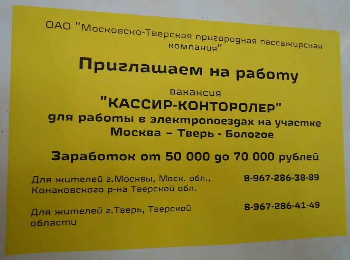 Объявление о поиске работника. Объявление о приеме на работу. примеры объявлений о приеме на работу. объявление о работе. объявление о работе образец.
