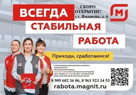 Вакансии открытия магазина