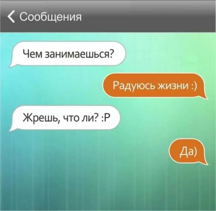 Читать переписка с другом