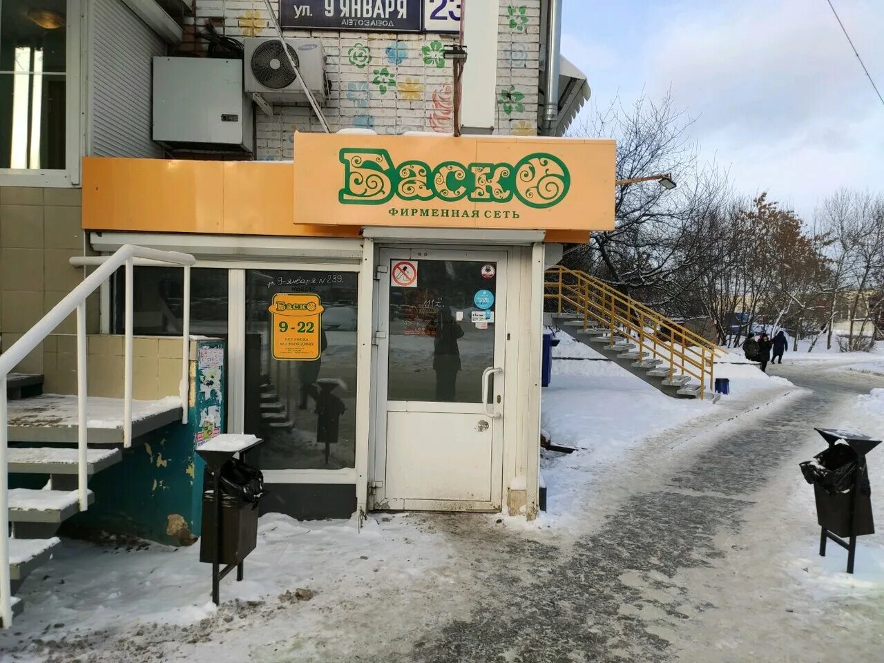 9 января 177 ижевск. , 197, ижевск. 9 января 215 ижевск. 9 января 219а ижевск. Ижевск ул 9 января.