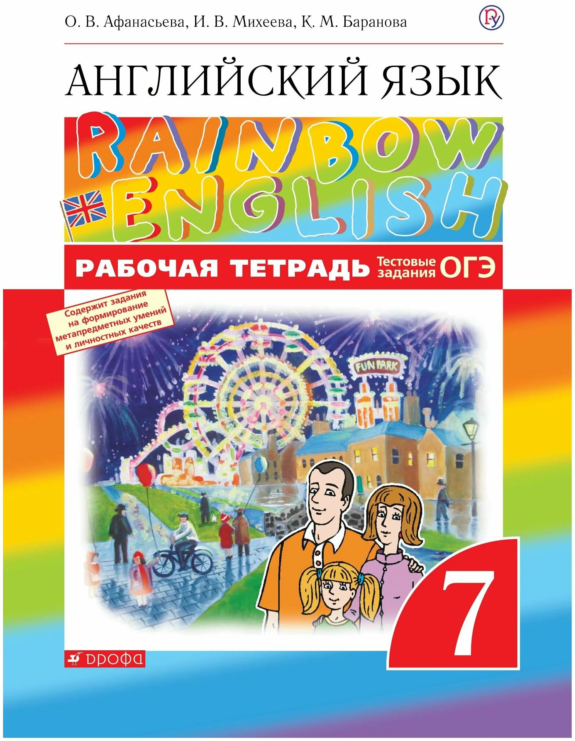 Английский язык 4 класс рабочая тетрадь. Английский язык. Рабочая тетрадь по английскому языку rainbow english. Английский язык 2 класс рейнбоу. Рабочая тетрадь по английскому языку rainbow.