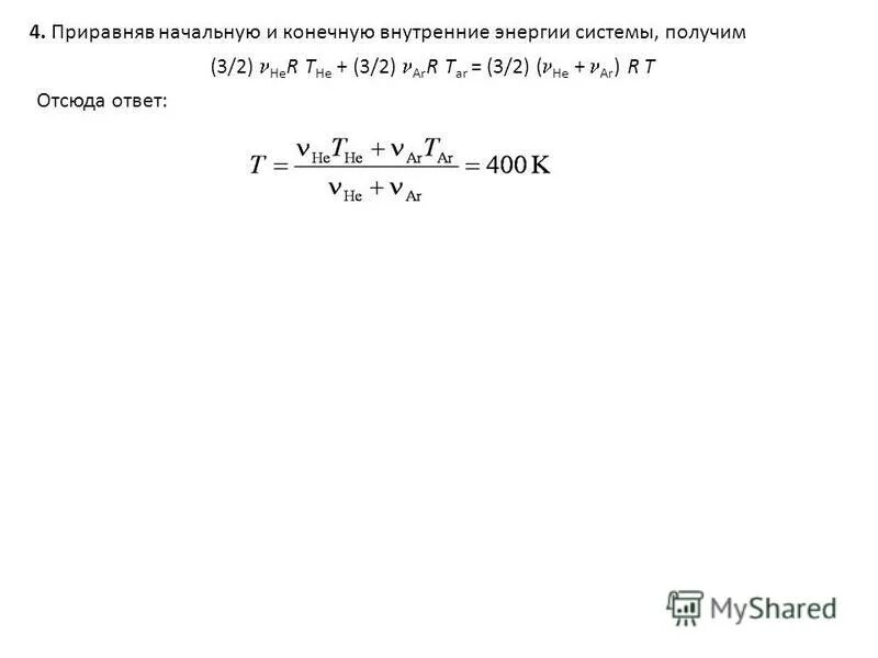 Теплоизолированный сосуд разделен тонкой перегородкой на две части v2. Теплоизолированный сосуд разделен тонкой перегородкой на две части v2. Два теплоизолированных сосуда объемы которых. В сосуде содержится аргон под давлением 200 кпа концентрацию. Газ находящийся в в теплоизолированном сосуде.