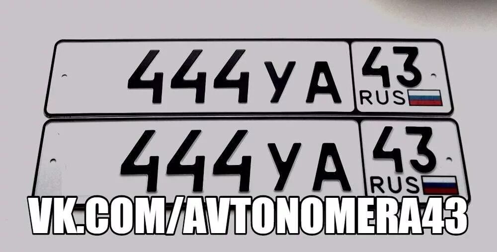 Код 444. Гос номер 444. машины с номером 444.