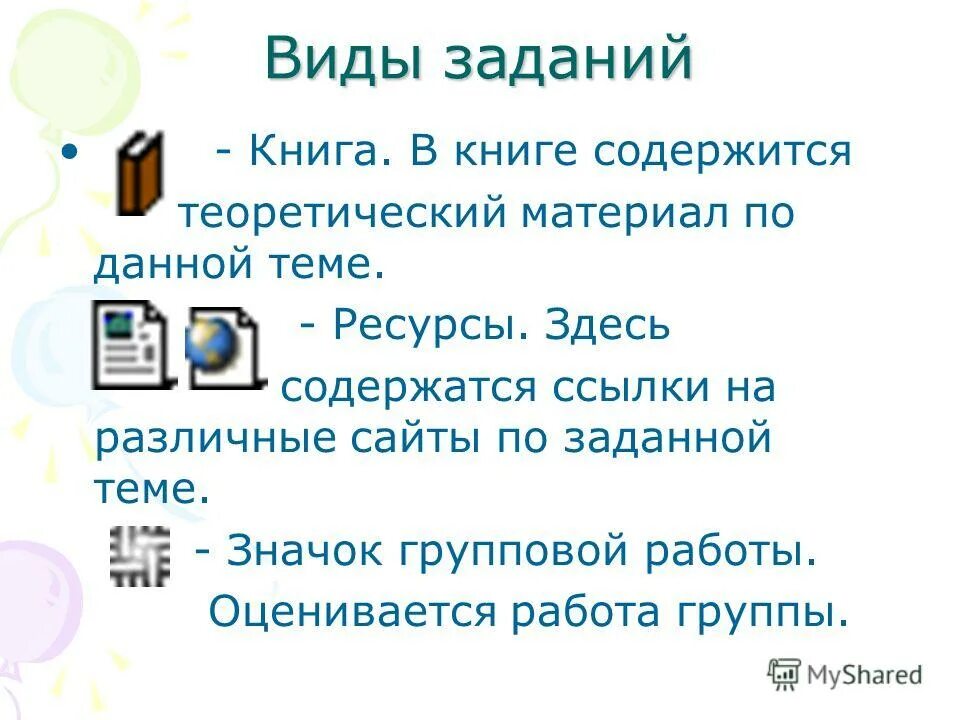 Текст в котором содержатся ссылки