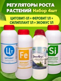 Цитовит для растений