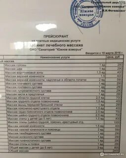 Ваш доктор шахты прейскурант цен