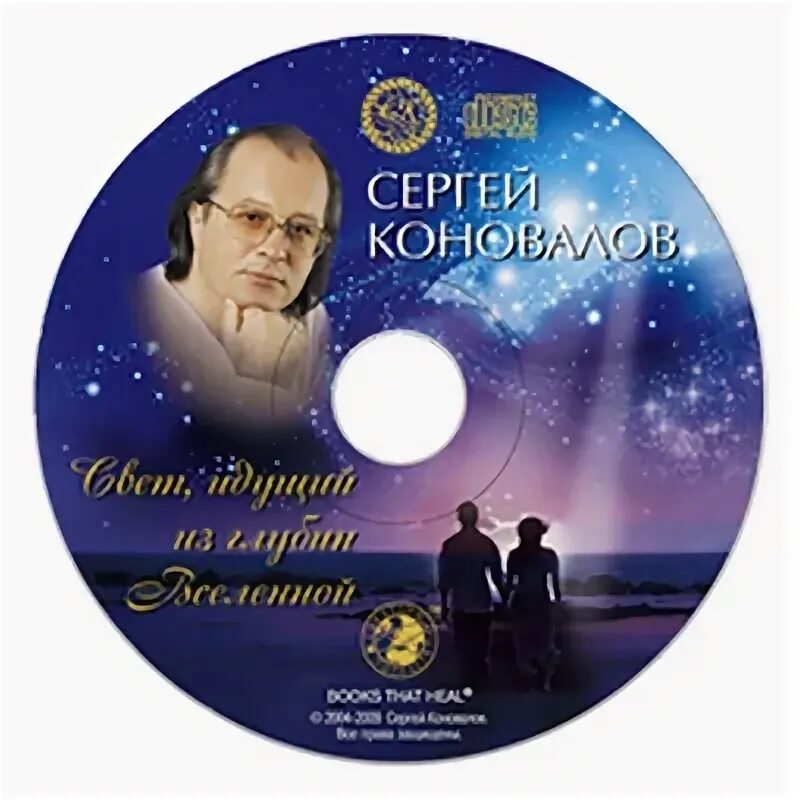 Музыка доктора сергея сергеевича в ютубе. Беседы доктора коновалова сергея сергеевича.