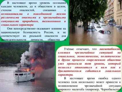 Степень угрозы жизни