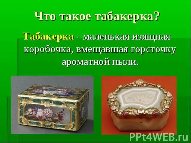 Одоевский городок в табакерке презентация. Городок в табакерке презентация. Тест табакерки. Тест табакерки. Одоевский городок в табакерке пружинка.