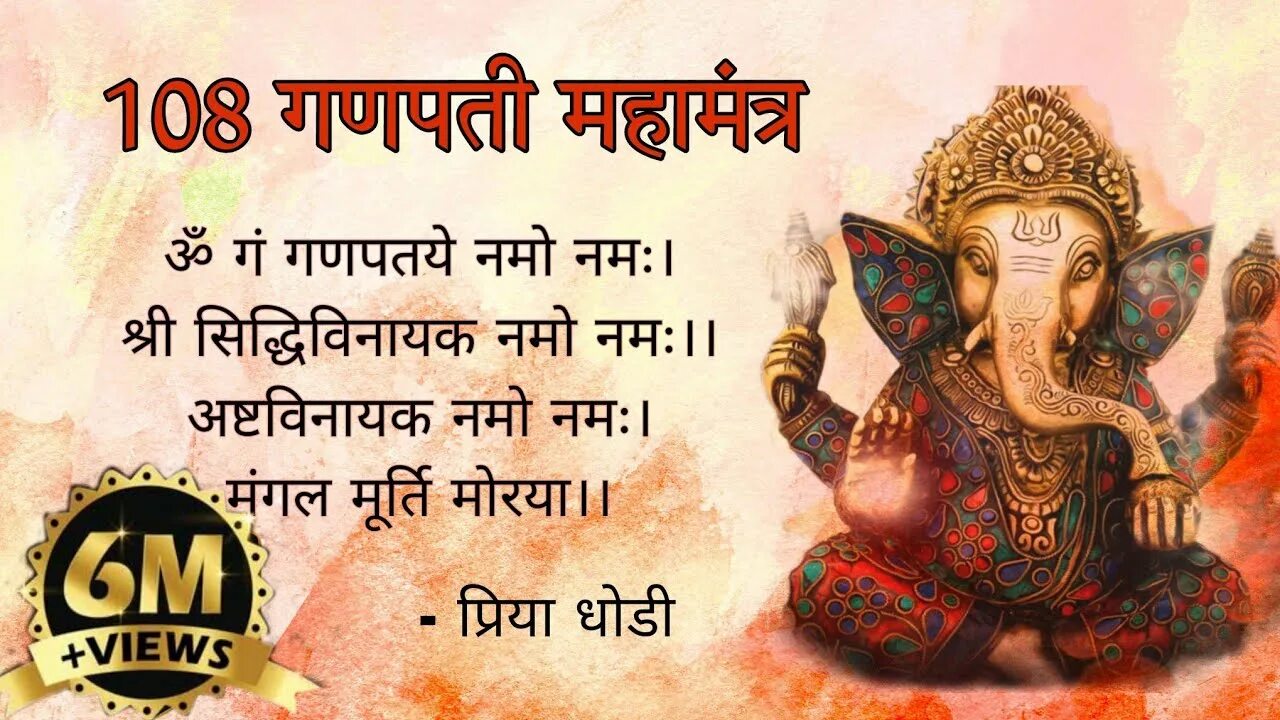 Psydub mix - spirit medicine ( psychedelic dub ) 2021. ганеша мантра текст. ганеша индийский бог богатства. мантра ганеши. ом гам ганапатайе намаха.