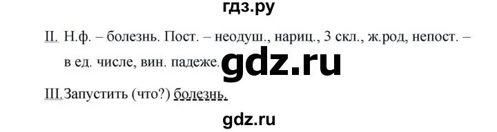 Русский язык 7 класс упражнения 119. Упражнение 227 по русскому языку 7 класс ладыженская. Русский язык 7 класс упражнение 227. 227 Упражнение по русскому 7 класс. Русский язык 7 класс стр 120 упражнение 227.