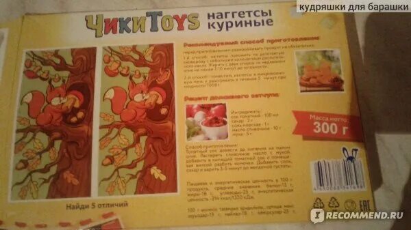 5кг. Наггетсы куриные халяль. Наггетсы морозко классические. Морозко наггетсы куриные классические. Наггетсы 6 шт.