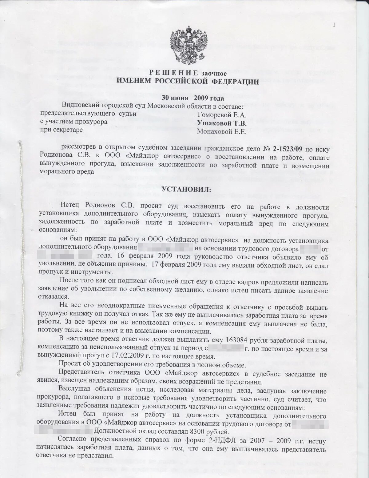 Сайт клинского городского суда. Клинский городской суд. Судьи Клинского городского суда. Дмитровский районный суд Московской области.