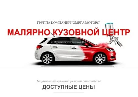 Кузовной рядом со мной