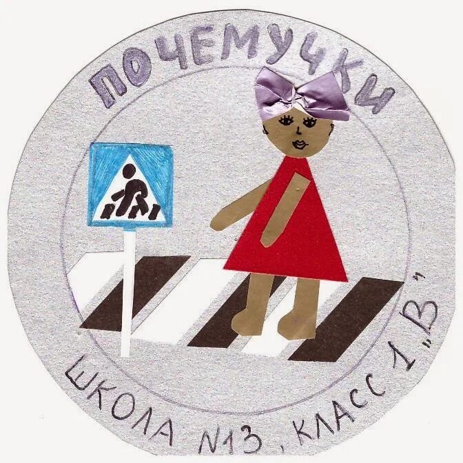Название команды для интеллектуальной игры взрослых. Эмблемы команд для интеллектуальных игр. название команды для интеллектуальной игры. название команды для девочек. название команды для интеллектуальной игры для дошкольников.