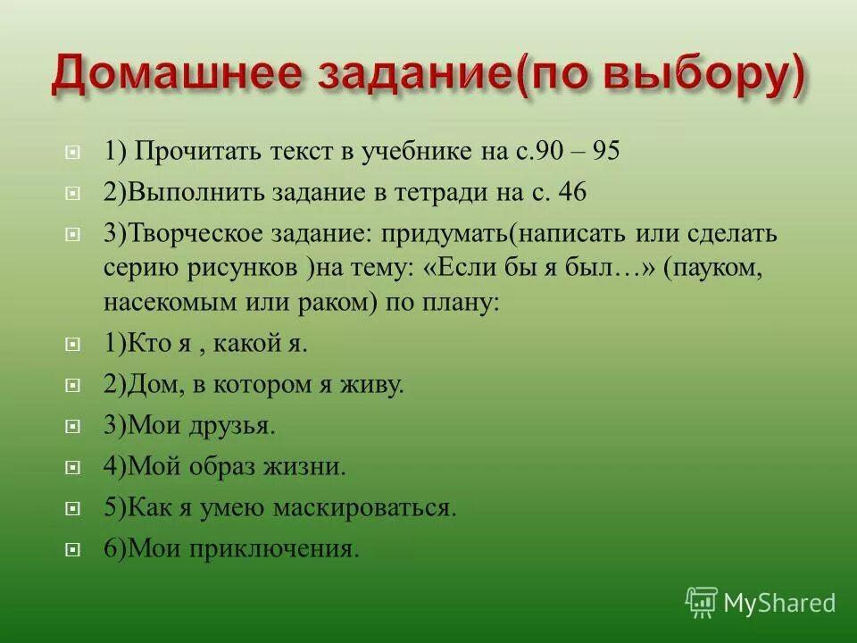 задания для конкурса. задания для друзей. картинки отметь своих друзей. какие задания можно придумать. игра в смайлики.