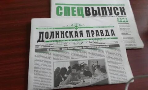 Правда область газета