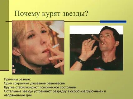 Тест почему курят