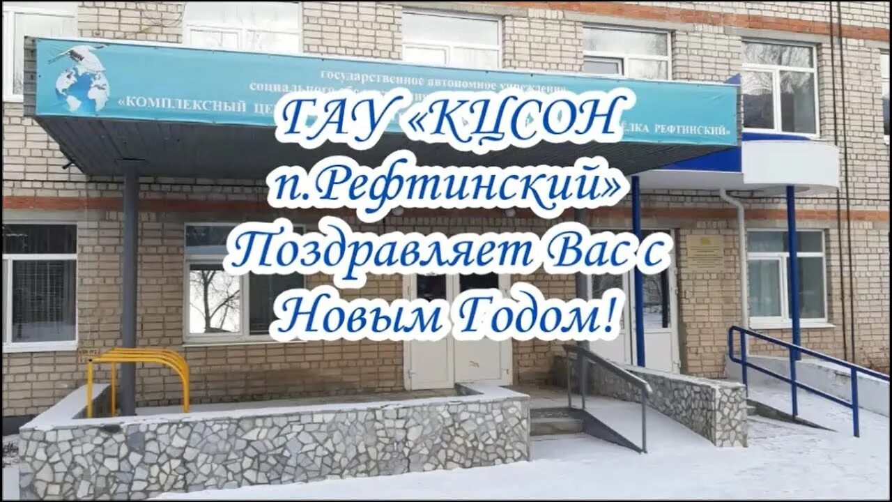 Мфц рефтинский график. Мфц рефтинский график