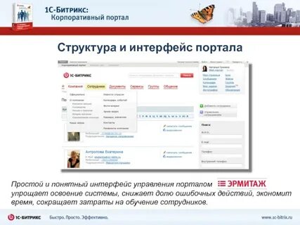Корпоративный портал срсу