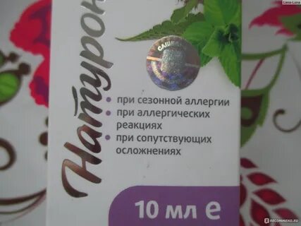 Олопаталлерг