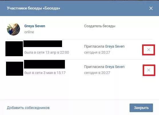 Как отметить человека в беседе. Вернуть человека в беседу. Вернуть человека в беседу. Вернуть человека в беседу. Смешные картинки для беседы.