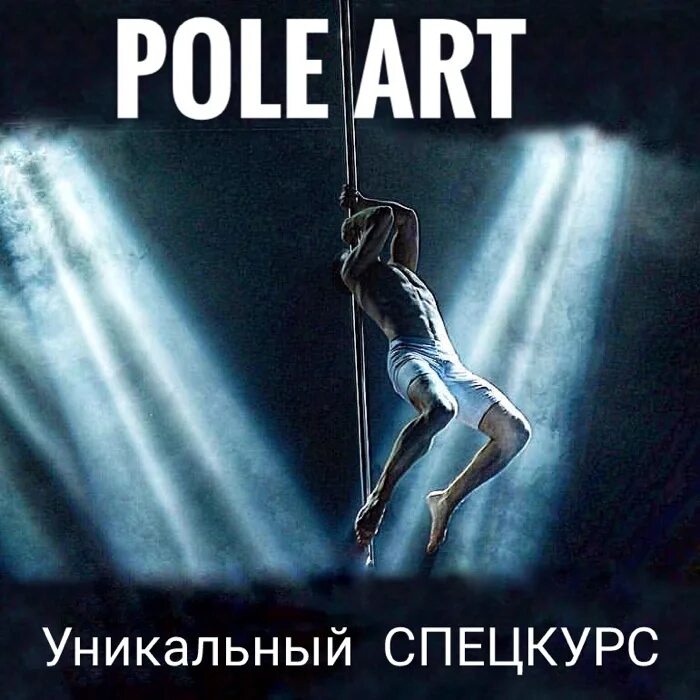 Pole art. Oleg Kolvakh Эгоистка.