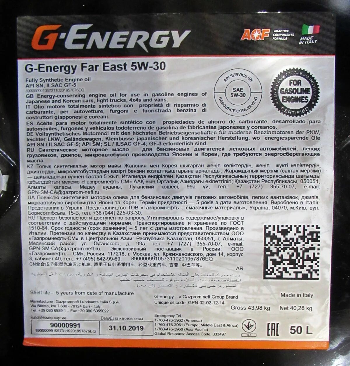 G-Energy g-Energy Synthetic far East 5w30. G Energy 5w30 far East gf 6a. G Energy 5w30 far East полусинтетическое. Масло моторное 5w30 g Energy gf5.