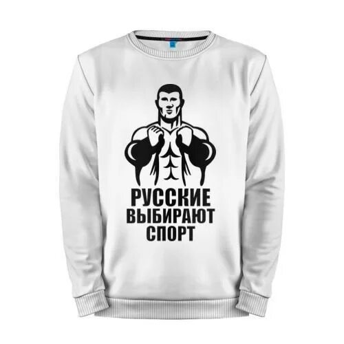 Выбираю рус. Русские выбирают спирт. Футболка я выбираю спорт. Выбираю рус. Выбираю рус.