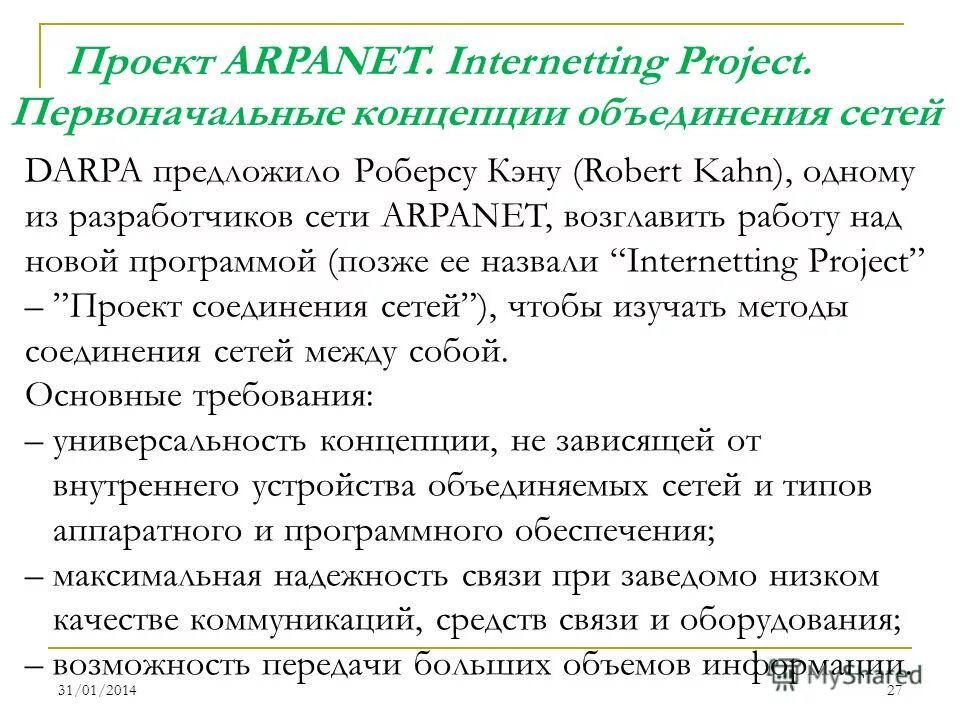 Наследование классов c#. Позднее программа. Позднее программа. Позднее программа. История лёгкой атлетики, как принято считать, началась.