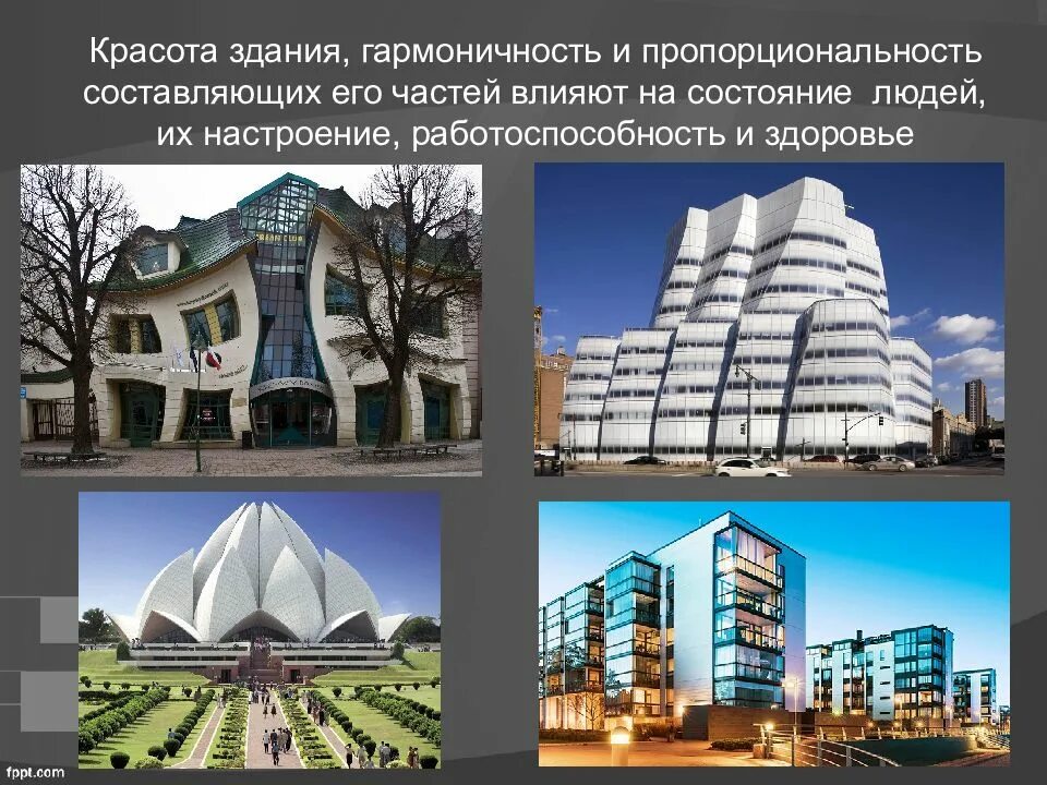Различные типы зданий. Архитектура общественных зданий. объемные архитектурные здания. здание как сочетание различных объемов. архитектурная композиция зданий.