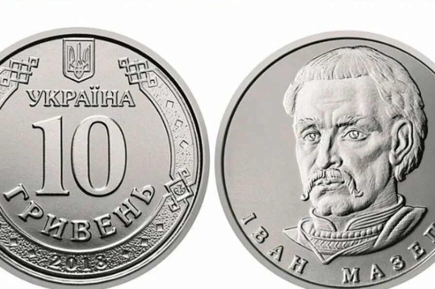 21000 гривен. 10 гривен мазепа. монеты украины 10 гривен. две гривны монета. 1 гривна монета.
