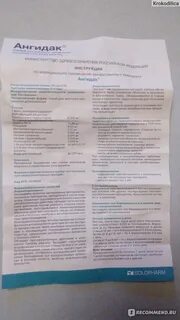 Ангидак полоскание инструкция по применению