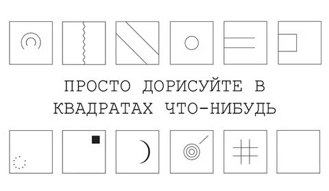 Методика квадрат