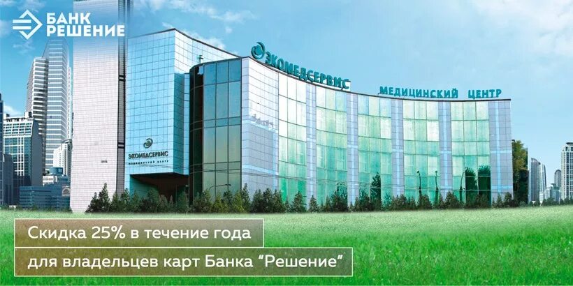 Экомедсервис минск услуги